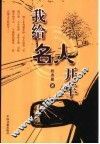 我给名人开车