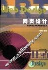 网页设计
