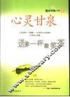 送你一杯微笑茶