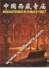 中国西藏寺庙  中英文本