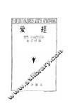 爱经  普及版