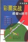 2000-2001年中国税收报告