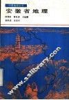 安徽省地理