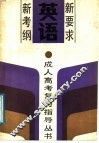 英语