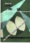 集合