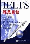 雅思直快  阅读．培训类  第2版