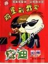 明星到我家