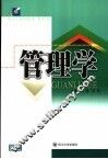 管理学