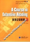 英语泛读教程  3