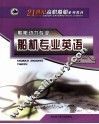 船机专业英语