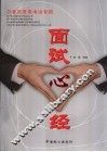 面试心经