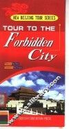 故宫：Tour to the Forbiden City
