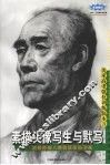 头像写生与默写