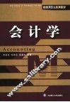 会计学