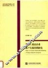 我国工业品企业客户关系营销研究