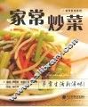 家常炒菜
