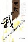 成败在我