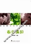春色满园：武汉理工大学学生风采