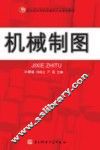 机械制图