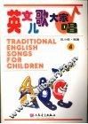 英文儿歌大家唱  4