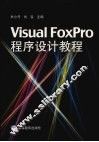 Visual FoxPro程序设计教程