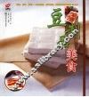 豆制品美食