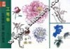 新编牡丹花头  花苞  枝叶画法  工笔卷