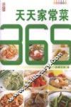 天天家常菜365