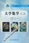 大学数学  2