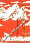 安县党史资料汇编  1927-1949