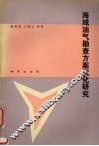 海域油气勘查方案优化研究