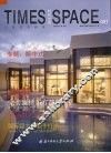 时代空间