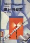 统计与概率