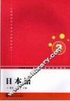 日本语  3