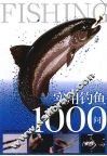 实用钓鱼1000问