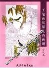 工笔画线描花卉画谱  合欢篇