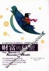 财富的秘密