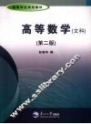 高等数学