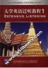 大学英语泛听教程  一