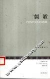 儒教 Confucianism eng