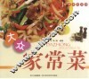 大众家常菜