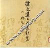 徐文达书法篆刻集
