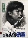 素描头像写生