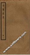 贞观政要  1