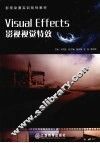 影视视觉特效