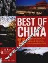 最美中国
