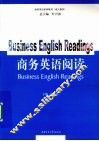 商务英语阅读