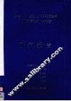 贵州现代远程教育人才培养模式改革和开放教育试点理论与实践研究报告