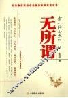 有一种心态叫无所谓