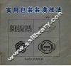 实用包装装潢技法